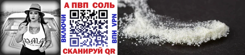 Купить где  Менделеевск  APVP Crystall 
