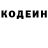 Кодеин напиток Lean (лин) Cosmic KACIK