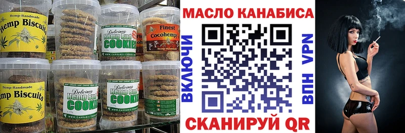 Купить где Менделеевск Еда ТГК марихуана