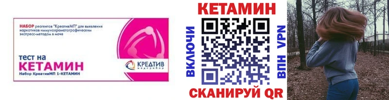 Купить закладки Менделеевск Кетамин ketamine