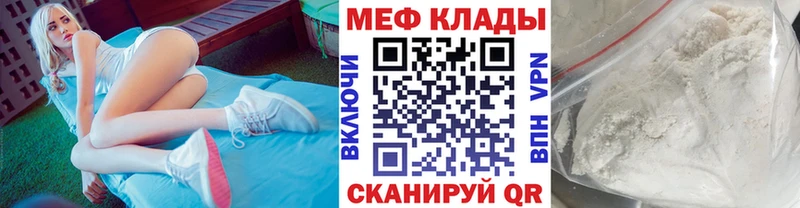 МЕФ VHQ  Купить  Менделеевск 