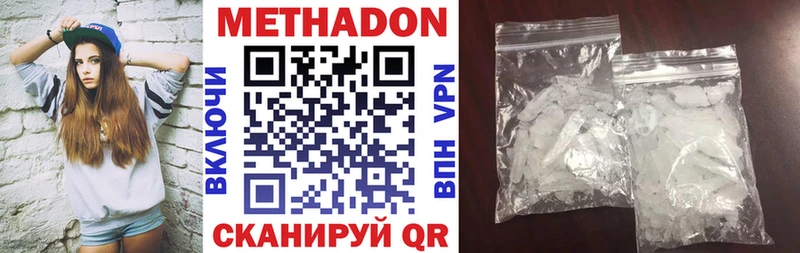 Купить где  Менделеевск  МЕТАДОН кристалл 