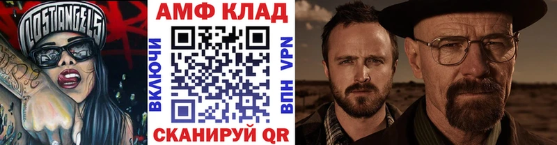 МЕТАМФЕТАМИН Декстрометамфетамин 99.9% Купить закладки Менделеевск